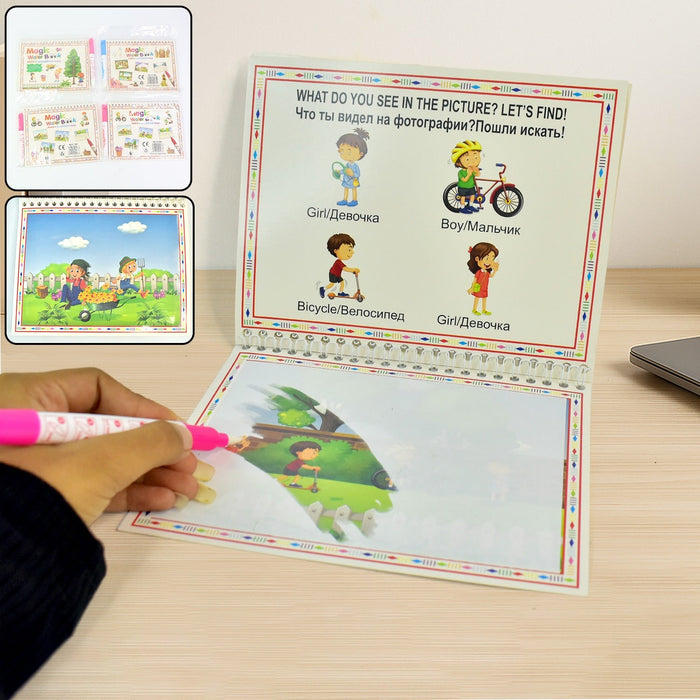 Children’s Drawing Activity Water Book (4 Set) by Your Brand