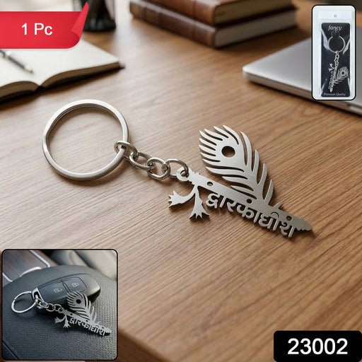 krishna feather design keychain