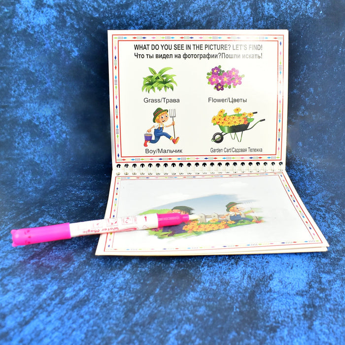 Children’s Drawing Activity Water Book (4 Set) by Your Brand