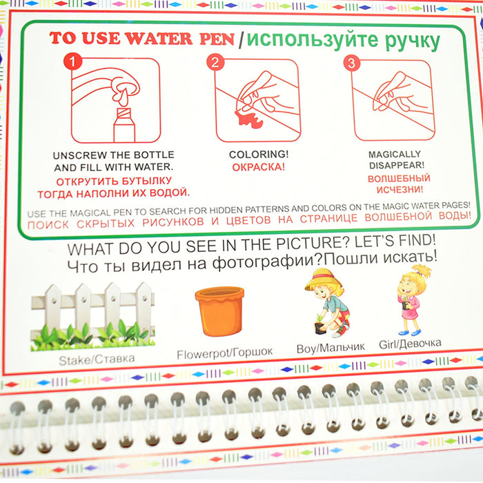 Children’s Drawing Activity Water Book (1 Pc) by Your Brand
