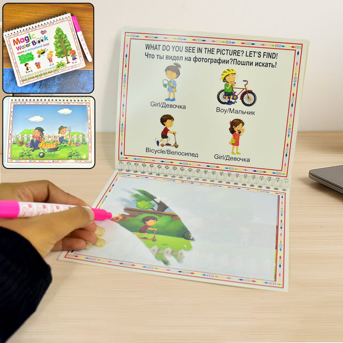 Children’s Drawing Activity Water Book (1 Pc) by Your Brand