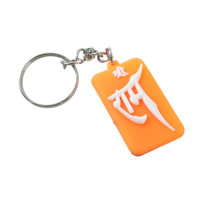 Religious Lord Ram Design Keychain with Premium Textured Finish (1 Pc) by Your Brand