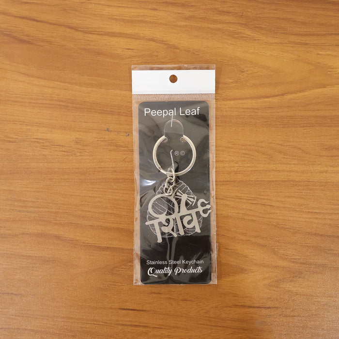 Premium Metal Shiv Design Keychain 1 Pc