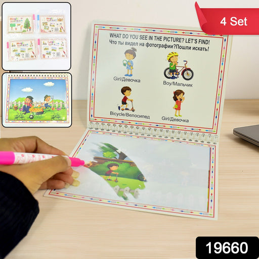 Children’s Drawing Activity Water Book (4 Set) by Your Brand