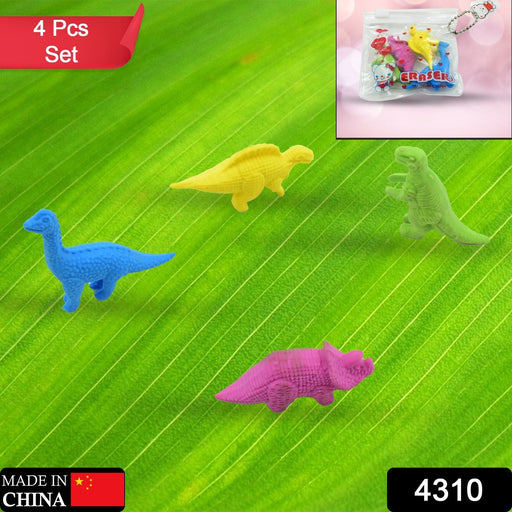 Small Dinosaur Shaped Erasers (4 Pc): Animal Erasers for Kids (School Supplies) by Your Brand