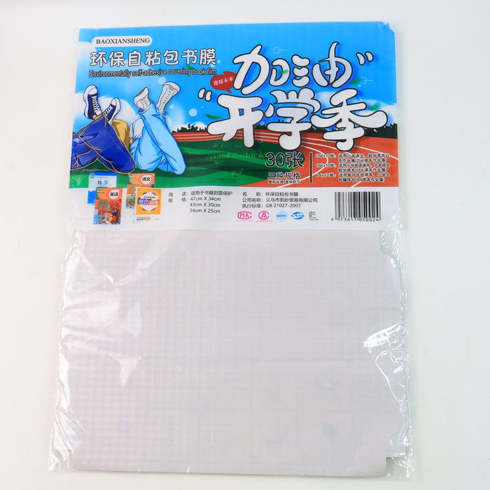 Premium Transparent Adhesive Book Cover Sheets (Mix Size / 30 Pc) by Your Brand